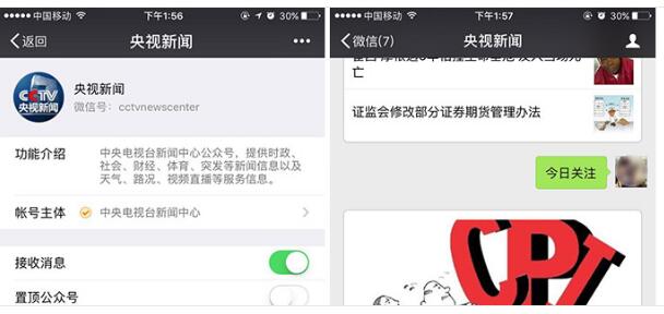 粉絲最多的微信公眾號有哪些