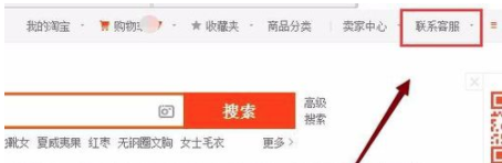 淘寶維權(quán)客服
