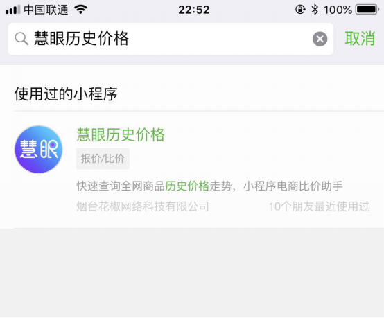 淘寶商品歷史價格1.png