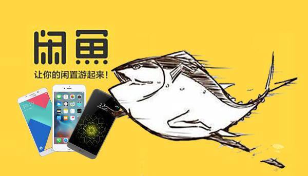 閑魚(yú)幣被凍結(jié)