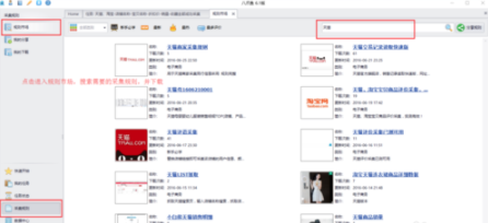 淘寶統(tǒng)計銷量