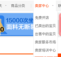 淘寶銷量統(tǒng)計