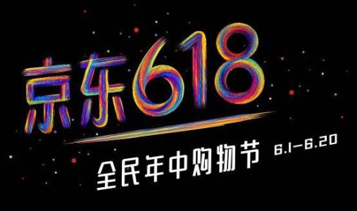 2018年天貓雙11“變卦”