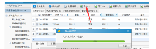 天貓圖片空間怎么授權(quán)給c店使用.png