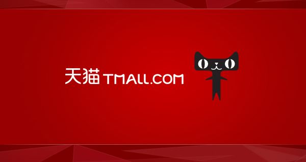 淘寶跨境電商
