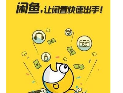 閑魚賣家不愿意退款