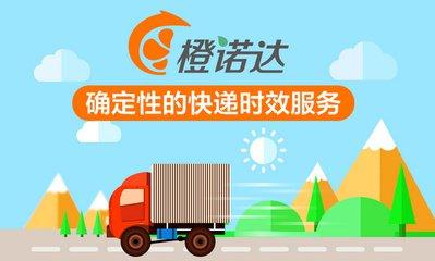 菜鳥推出服飾品類的橙諾達2.0服務(wù)