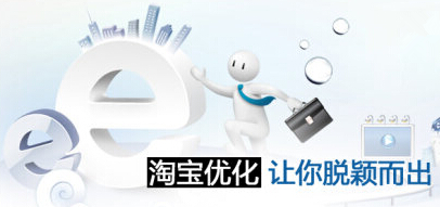淘寶店鋪關鍵詞排名