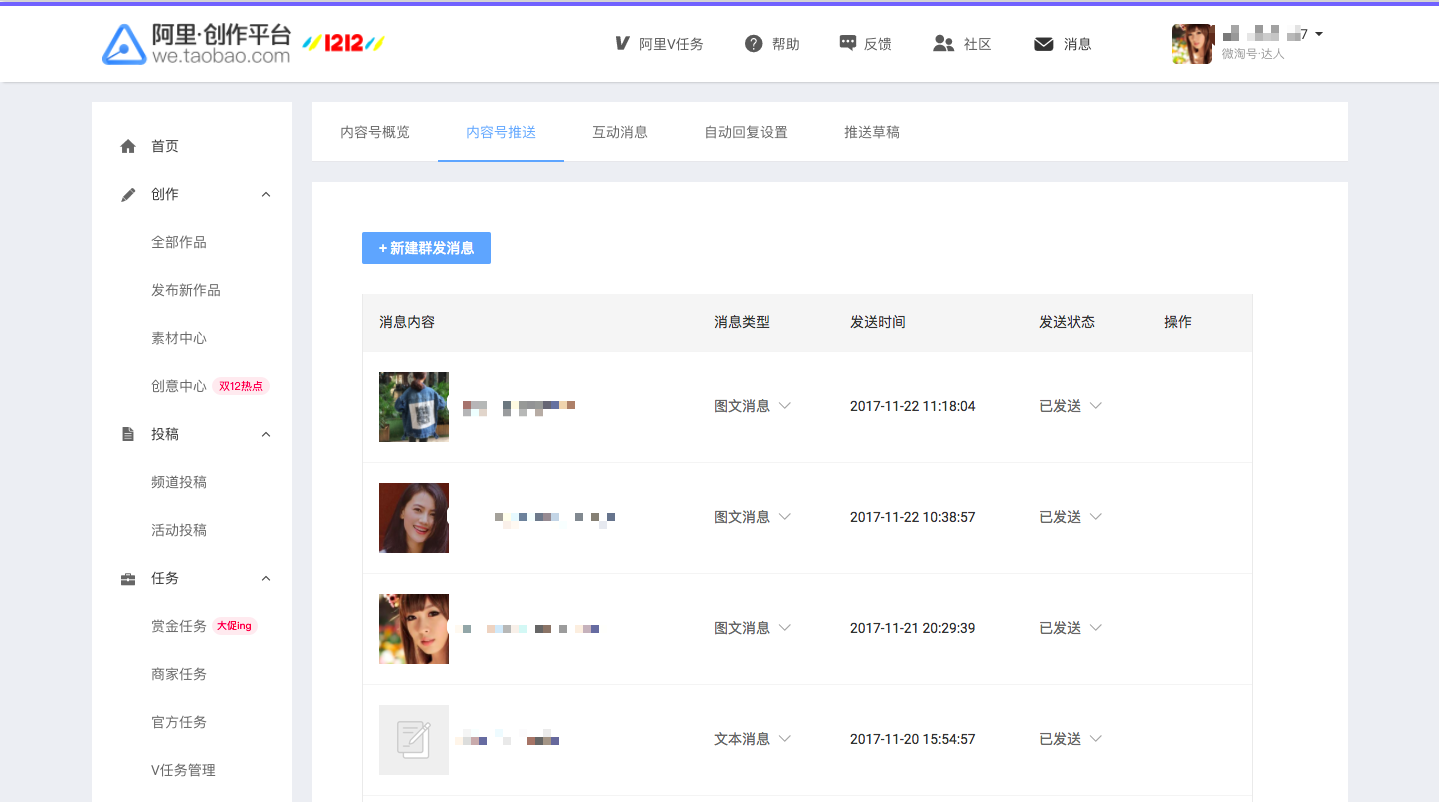 淘寶內(nèi)容號(hào)怎么刪除 淘寶內(nèi)容號(hào)怎么刪除