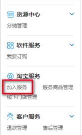 淘寶店鋪被釋放