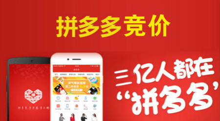 拼多多爆款加價