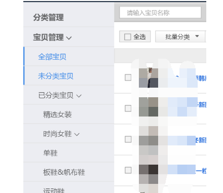 淘寶店鋪怎么設(shè)置類別.png