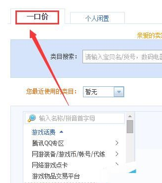 淘寶店鋪被釋放重新申請(qǐng)?jiān)趺磳?png