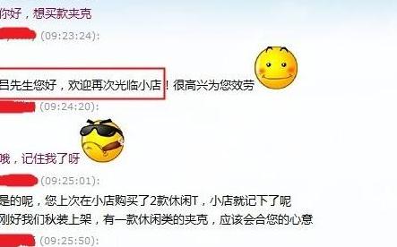 淘寶客服催單