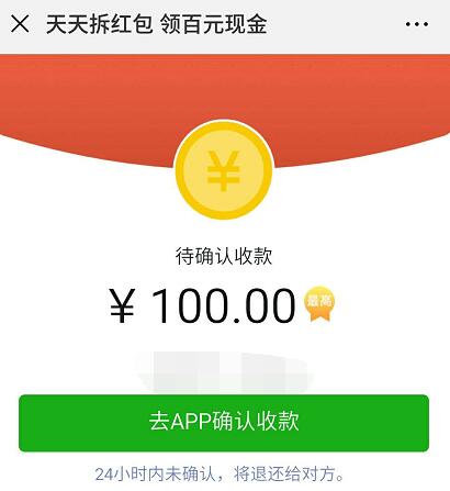 拼多多天天領(lǐng)現(xiàn)金可以拆幾個