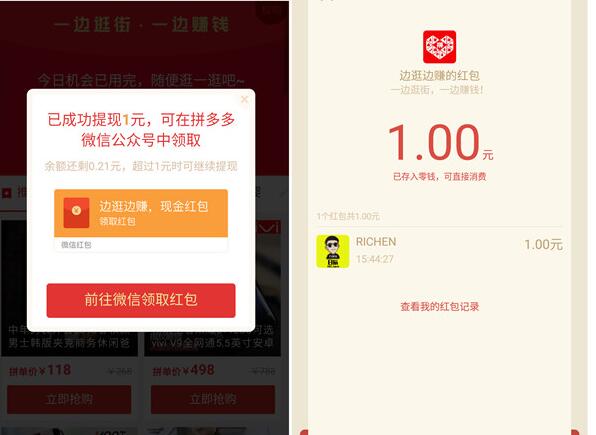 邊賺邊逛1.jpg