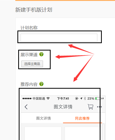 淘寶心選入口手機端的在哪進行設置.png