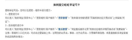 淘寶虛假宣傳怎么維權.png 淘寶虛假宣傳怎么維權.png