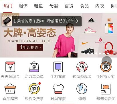 拼多多幫幫免費團怎么玩
