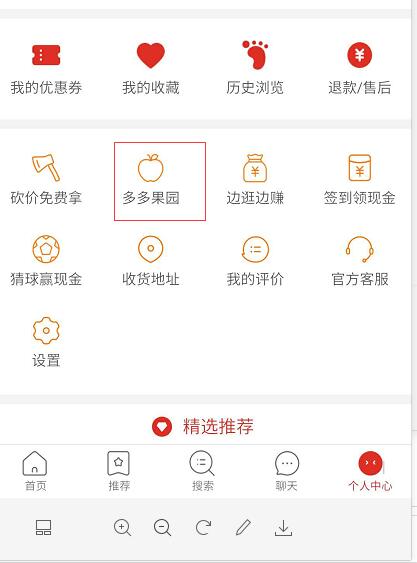 拼多多的多多果園水果免費(fèi)郵寄