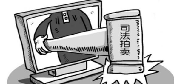 天貓上的司法拍賣是真的嗎.png