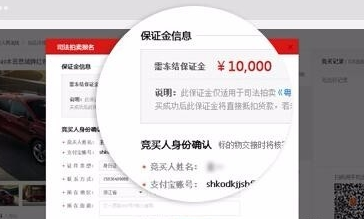 怎樣在天貓搜索司法拍賣.png