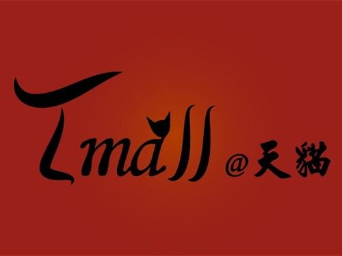 天貓各類投訴維權(quán)發(fā)起條件是什么？未按時(shí)發(fā)貨如何賠付？