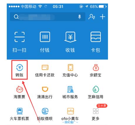 支付寶有沒(méi)有定時(shí)轉(zhuǎn)賬
