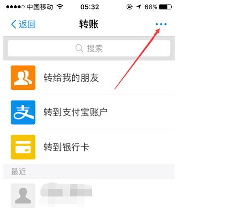 轉(zhuǎn)賬3.jpg