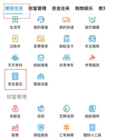 支付寶鋼鐵匣收費嗎