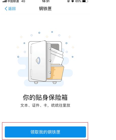 鋼鐵匣1.jpg