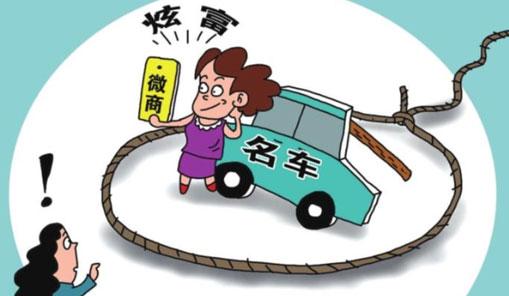 微商代購(gòu)