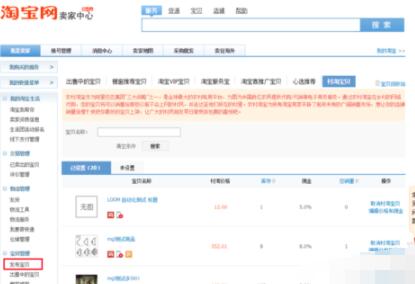 農(nóng)村淘寶信息