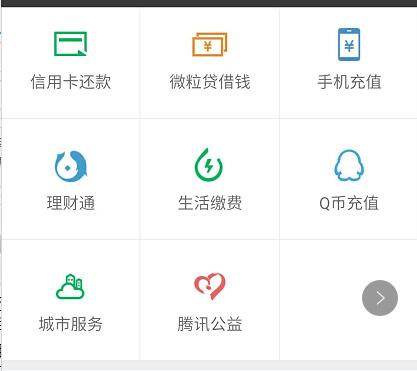 微信不能綁定醫(yī)?？? width=