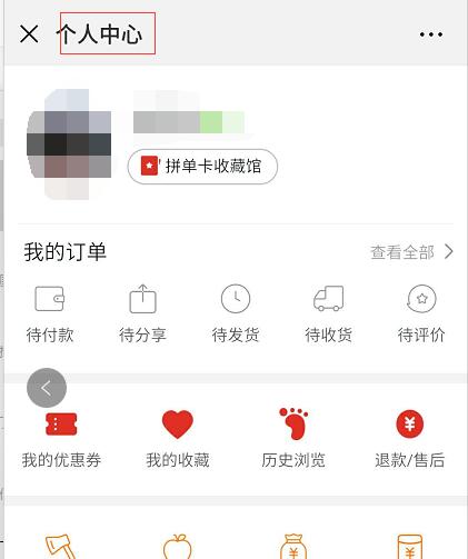 拼多多拼單卡每天用幾張
