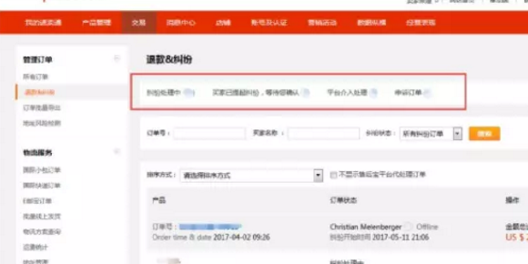 速賣(mài)通客服怎么處理糾紛