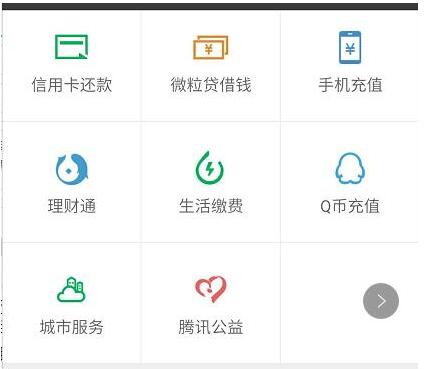 微信社?？〒Q卡