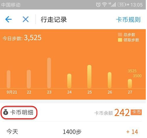 支付寶體育服務(wù)卡幣