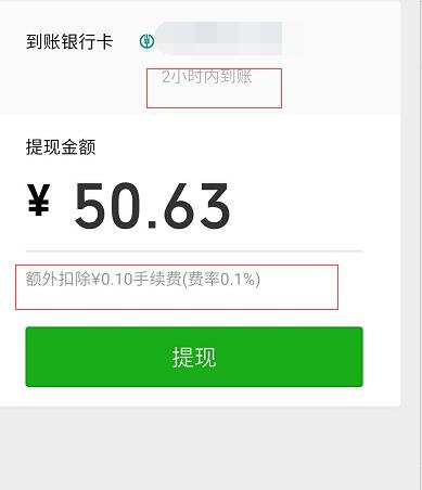 微信如何取消零錢(qián)提現(xiàn)