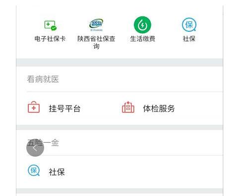 醫(yī)保卡1.jpg