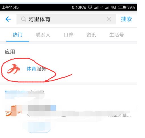 支付寶體育服務每天卡幣限額