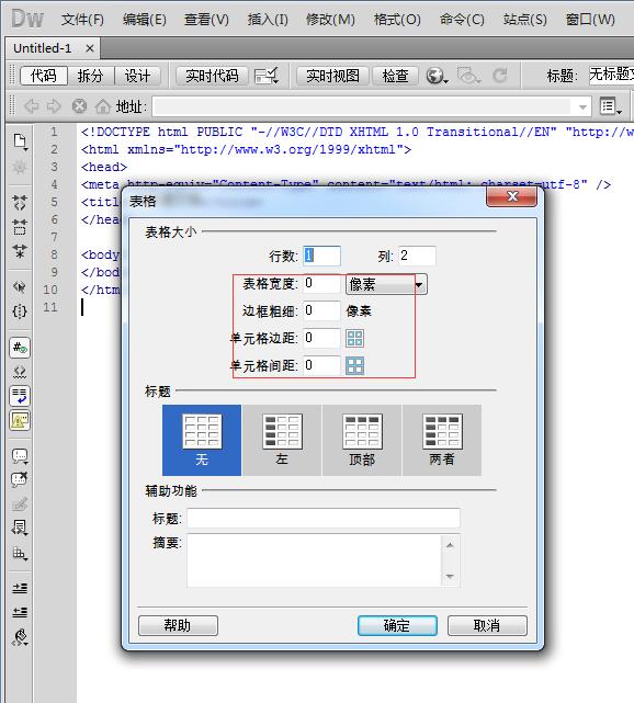 修改