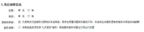 淘寶清倉處理