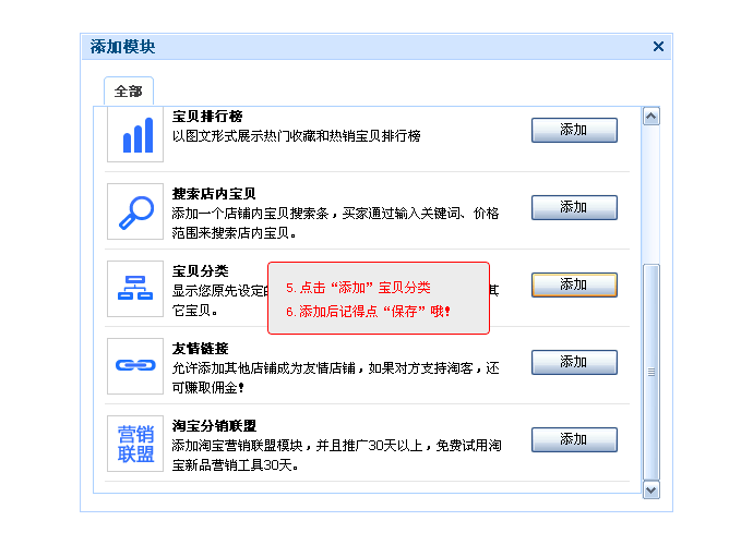 淘寶寶貝分類圖標(biāo)怎么弄 淘寶寶貝分類圖標(biāo)怎么弄