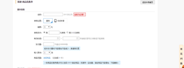 淘寶賣家領(lǐng)券中心在哪里設置 淘寶賣家領(lǐng)券中心在哪里設置