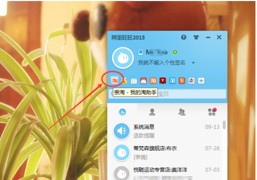 阿里旺旺在哪查詢訂單？