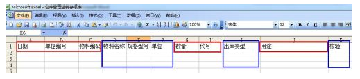 excel做淘寶庫存管理 excel做淘寶庫存管理