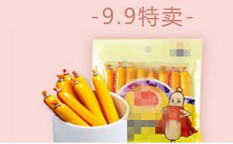 拼多多特賣
