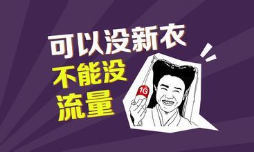 速賣通流量怎么這么少