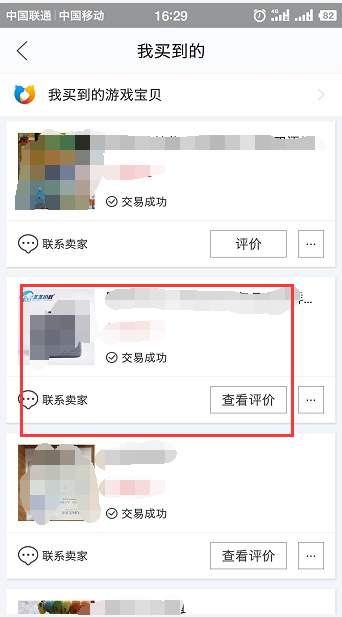 查看